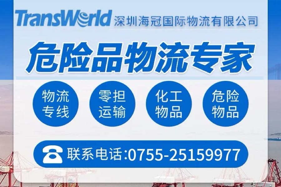 关于5类危险品：氧化剂和有机过氧化剂的出口