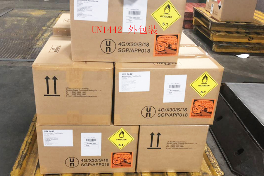 海合通国际物流：详细解读1-9类危险品